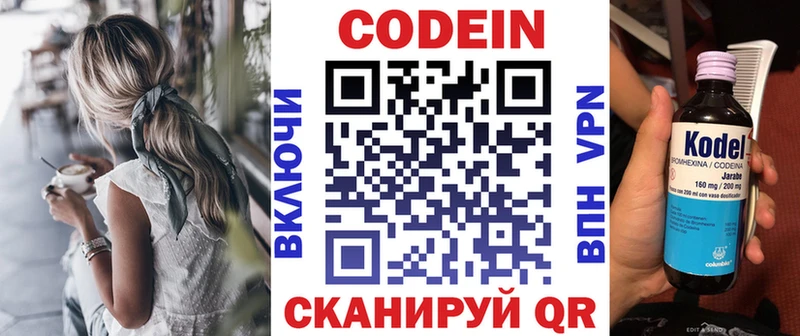Кодеиновый сироп Lean напиток Lean (лин) Новая Ляля